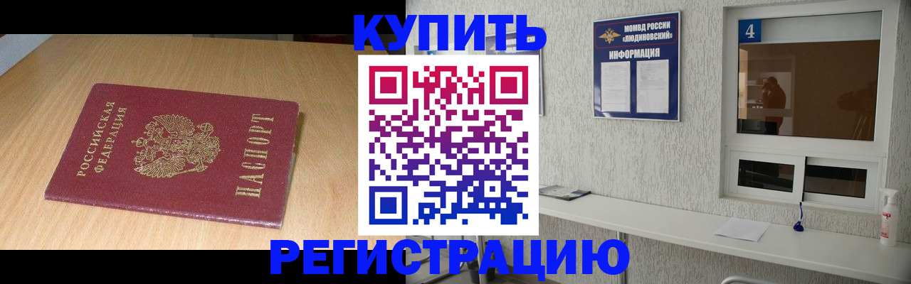 прописка для работы в Волгореченске