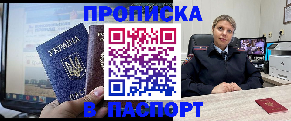 прописка в квартире в Волгореченске