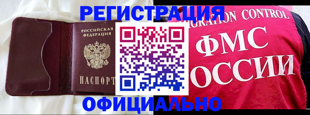временная регистрация для школы в Волгореченске