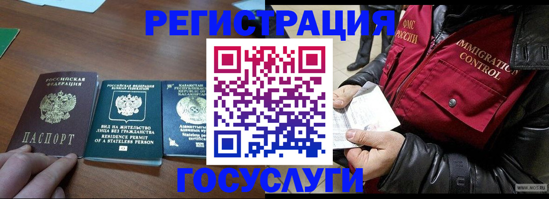 прописка законно в Волгореченске