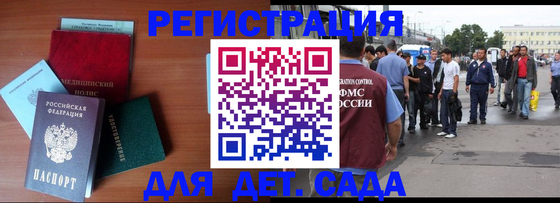 прописка для кредита в Волгореченске